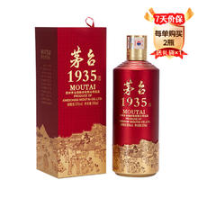 限移动端、京东百亿补贴：茅台 MOUTAI 1935 53%vol 酱香型白酒 500ml 单瓶装610.92元