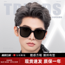 宝岛眼镜 EYEPLAY 目戏 男女款黑超防紫外线太阳镜 EP-M31012/EP-M3101463.5元包邮