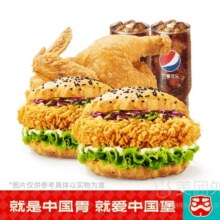 美团 塔斯汀中国汉堡 【双人】自选汉堡X2+藤椒半鸡+可乐兑换券37.4元