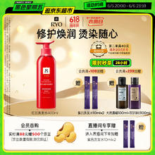 吕 红吕含光耀护营润修护洗发水 400ml24.38元