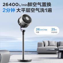 艾美特 空气循环扇电风扇 金天鹅 第五代白天鹅FA23-SRDI222355.32元