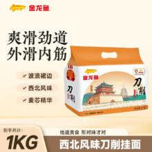 金龙鱼 刀削面挂面 1kg9.88元