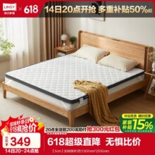 林氏家居天然折叠椰棕床垫子薄款5cm厚家用榻榻米床垫硬床垫CD372 【5cm】加硬撑脊I款 1800mm*2000mm349元（优惠只限今天，6月15日）