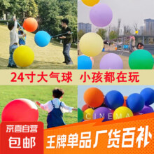 京喜 24寸大气球儿童加厚乳胶 24寸气球1只+打气筒2.99元