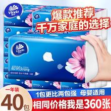 维达 超韧系列 抽纸s码120抽20包14.9元