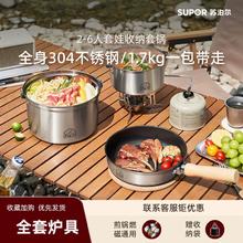 Supor 苏泊尔 多功能304不锈钢户外露营4件套锅 TR2313E￥275.5
