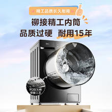 美的 简尚系列 MG100V36T 滚筒洗衣机 10kg 金属钛券后791.2元
