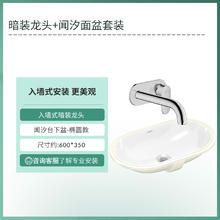 汉斯格雅 hansgrohe 台下盆方形陶瓷洗手洗脸卫生间暗装龙头台盆券后1274.15元