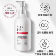 舒蕾旗下高端线！SLEK PRO 舒蕾 肌肤专研 头皮舒爽控油去屑洗发露300mL￥13.30 1.3折