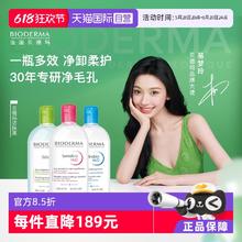 贝德玛 舒妍多效洁肤液 500ml券后47.88元