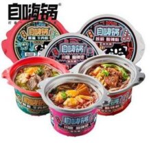 自嗨锅 懒人自助小火锅 超值3桶装20.88元包邮