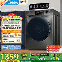 美的 MG100V58WT 滚筒洗衣机 10KG686.96元