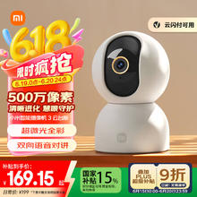 小米 Xiaomi 智能摄像机 3 云台版 MJSXJ15CM112.15元