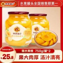 林家铺子 糖水黄桃罐头 750g*2瓶15.8元包邮（7.9元/瓶）