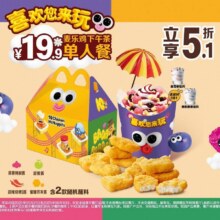 麦当劳 麦乐鸡下午茶单人餐19.9元