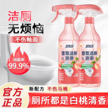 蓝怡宝 马桶强力除垢清香型洁厕剂 480mL*3瓶16.8元包邮（5.6元/瓶）