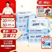 心相印 云熊系列 湿厕纸 80片*5包15.83元（需买3件，需用券）