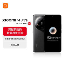 小米 Xiaomi 14 Ultra 5G手机 16GB+1TB 黑色 骁龙8Gen34270.01元