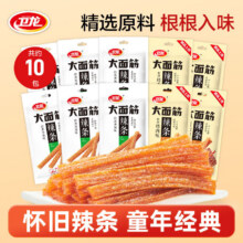 卫龙辣条大面筋怀旧小吃零食办公室休闲零食辣条大礼包解馋 65g大面筋*10包 共650g19.9元（需领券）