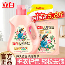 立白 大师香氛洗衣液24.9元