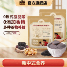 经典老品牌！南方 黑芝麻糊 405g￥9.90 1.6折 比上一次爆料降低 ￥10