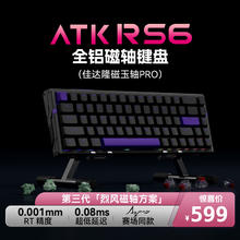 艾泰克 ATK RS6磁轴键盘游戏电竞专用 高端单模全铝电脑机械键盘无畏契约425.15元