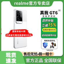 realme GT6 5G手机 骁龙8Gen312+2561227.53元