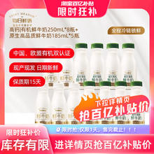 每日鲜语 中国大陆 高钙有机鲜奶 250ml*10瓶+185ml*4瓶