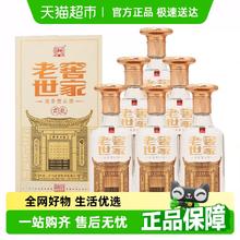 泸州老窖 世家君乾 52%vol 浓香型白酒 500ml*6瓶99元