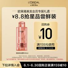 L'OREAL PARIS 欧莱雅 生姜强韧洗发水 100ml3.36元