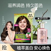 施华蔻 怡然染发剂1盒/2盒+丰盈洗发水植物天然遮盖白发自己染染发膏54元