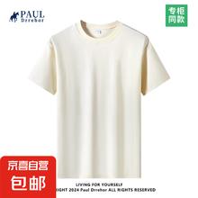 1 自营 男士T恤 L 125-140斤 奶白4.9元