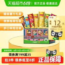 乐事 罐装薯片专列礼盒832g29.8元（需买3件，需用券）