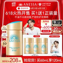 ANESSA 新一代小金瓶防晒乳 60mL券后73.6元