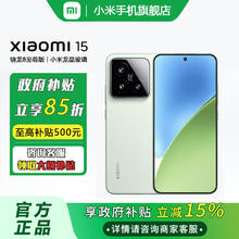 小米 Xiaomi 15 5G手机 骁龙8至尊版2560.2元