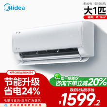 美的 空调家用酷省电Pro大1P1.5匹一级能效家用变频挂机官方正品券后1519.2元