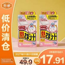 KOBAYASHI 小林制药 婴儿医用退热贴 12片*2盒新低16.9元包邮（8.45元/盒）