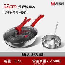 康巴赫 304不锈钢不粘锅家用炒锅 32cm（蒸屉+锅铲）券后142.1元