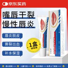 库莫斯 唇炎润唇膏20g3.36元