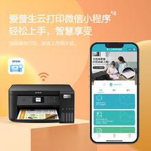 爱普生 L4268 墨仓式 彩色喷墨一体机 黑色936.08元