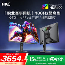 HKC 显示器 优惠商品券后3599元