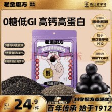 20点开始、独立包装！老金磨方 无糖低GI黑芝麻丸153g￥5.44