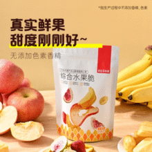 果干任选！薛记炒货  综合水果脆/果干合集￥5.98