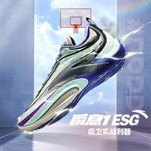 安踏 ANTA 瞬息1ESG氮科技篮球鞋男专业缓震回弹运动鞋252元包邮（需首单礼金）