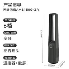 美的 AMS150G-ZR 无叶风扇358.83元