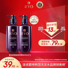 吕 紫吕防脱固发洗发水400ml*2 油性发质 控油蓬松洗发露 强韧发根55.14元
