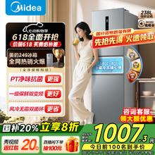 美的 249三开门多门双变频一级能效风冷无霜中门变温大冷冻空间节能低噪小冰箱 MR-249WTPE券后965.43元