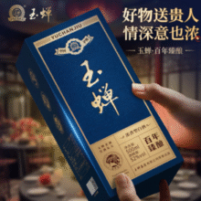 玉蝉老酒 百年臻酿 52度浓香型白酒500mL 赠珍品 52度浓香型白酒500mL*1瓶￥88.10