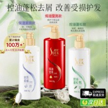 任选3件！舒蕾 洗发水爆款洗护合集 多款￥11.04 比上一次爆料降低 ￥1.23