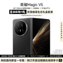 促销活动：Honor 荣耀 京东自营旗舰店 盛夏新品超前预售 活动正式开启！预售享豪礼 礼盒送不停 快来看看～